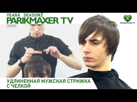 Мужская стрижка длинных волос. parikmaxer.tv парикмахер тв