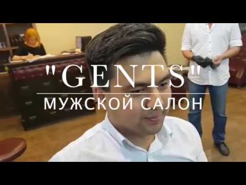 Мужские стрижки от Gents Astana (Дженс Астана)